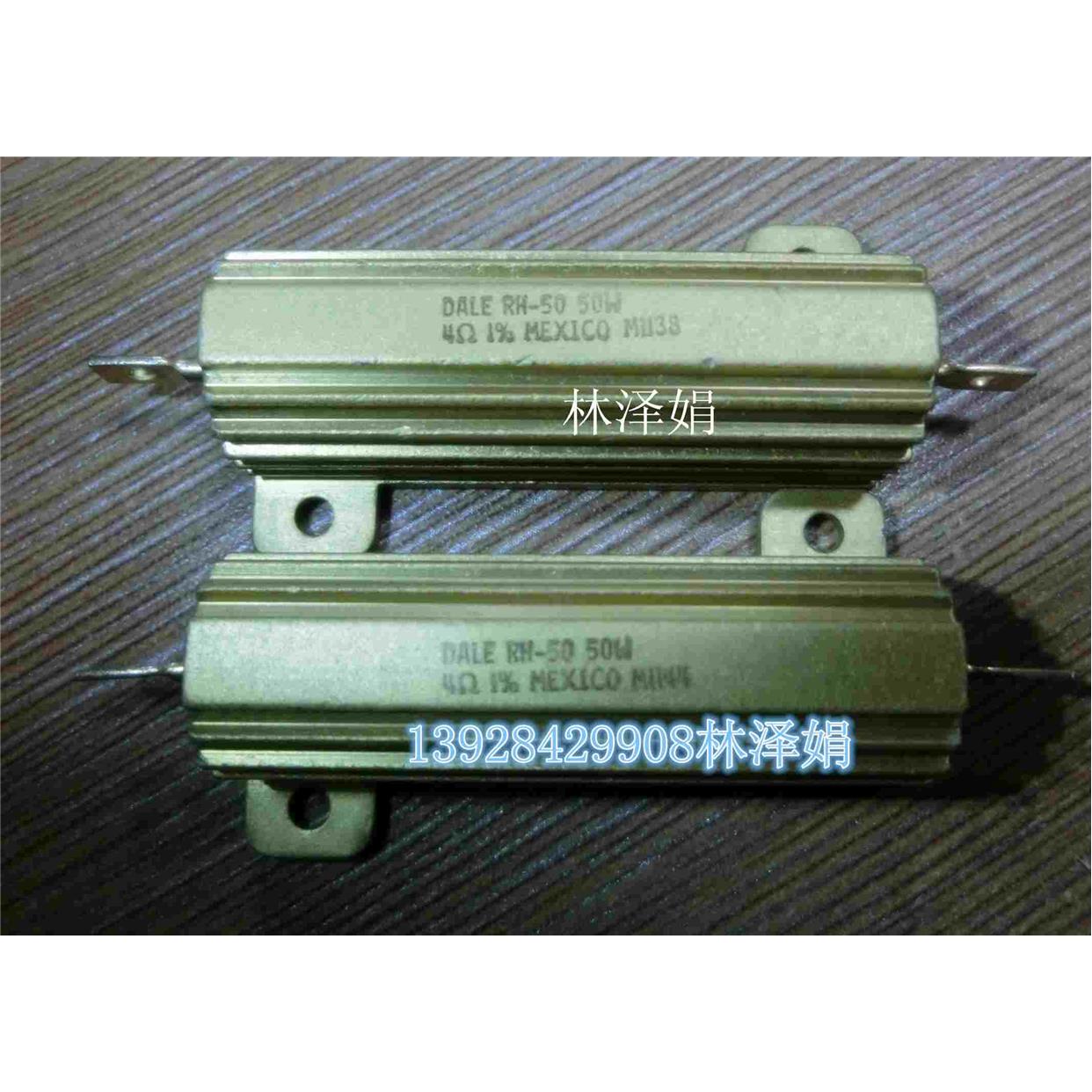 DALE军规 铝壳电阻 50W4R 50W4欧 全新原装正品现货