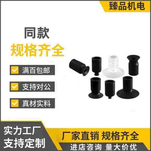 SMC迷你真空吸盘机械手吸嘴ZP02UN ZP04UN ZP06UN ZP08UN ZP06BS