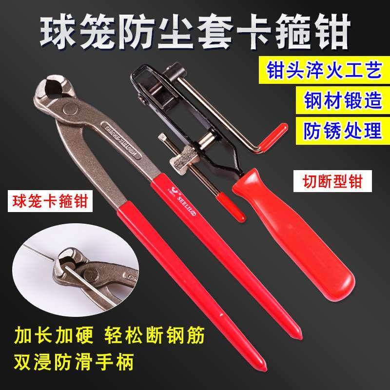 球笼卡箍钳防尘罩卡子拆卸拆球笼卡箍工具球笼防尘套紧固钳束装钳,纺织面料/辅料/配套,服装加工设备,淘宝优惠券,粉丝福利购,淘宝优惠卷
