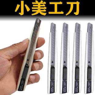 正业美工刀墙纸墙布专用裁纸贴膜大小号塑料刀架介刀切割快递开箱