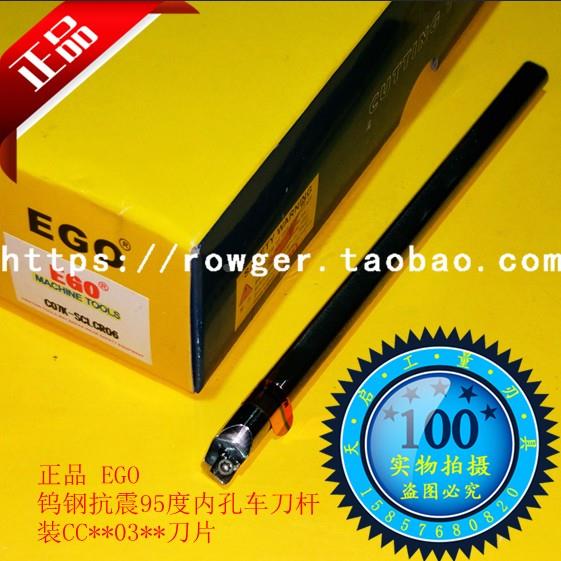 EGO整体钨钢小径防震内孔车刀杆抗震数控硬质合金小孔径SCLCR03
