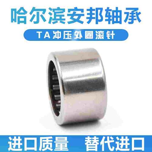 穿孔型冲压外圈滚针轴承TA系列TA1015 1020 1212 1215 1220 1225