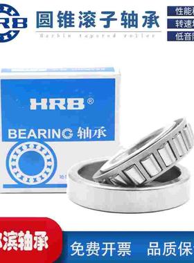 32014 X/P5 D2007114E哈尔滨圆锥滚子轴承 内径70mm 外径110m HRB