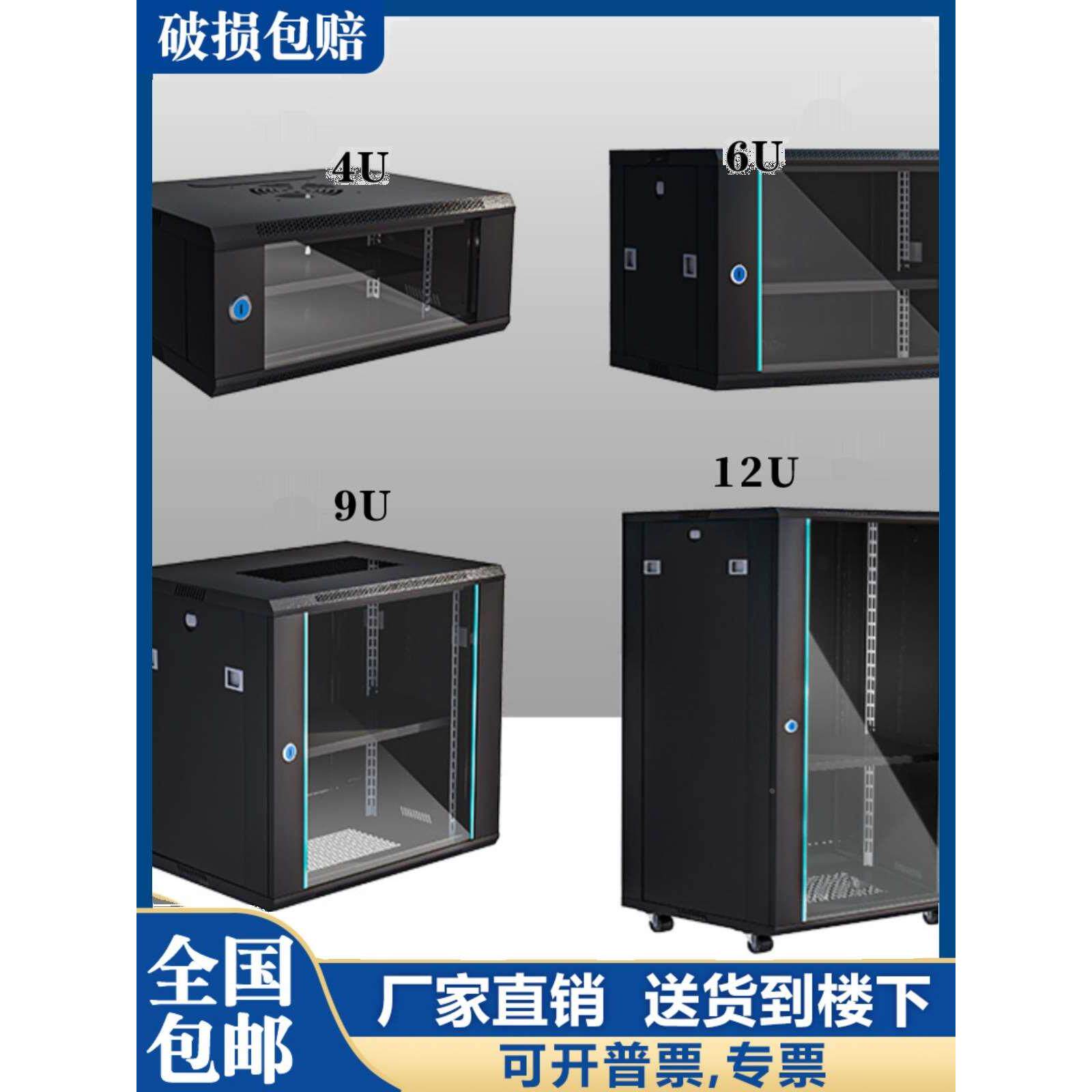 广东6u4u12u网络机柜小型2u9u弱电箱监设备控机柜壁挂家用挂墙