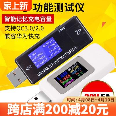 高精度多功能usb电流电压手机电池移动电源容量检测器功率测试仪