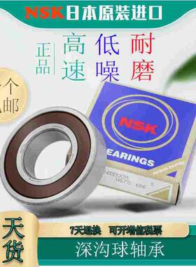日本NSK进口 6011 Z ZZ DDU VV C3 NR 尺寸55*90*18 深沟球轴承