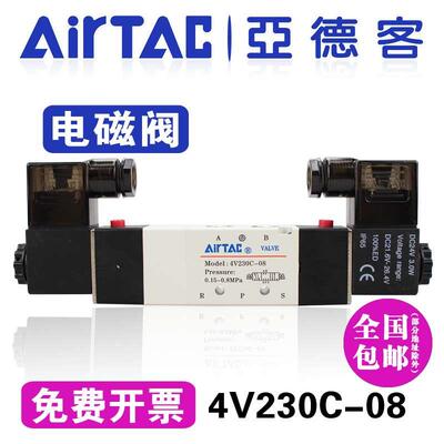 原装亚德客电磁阀4V230C-08B/4V330C-10三位五通中封4V430C-15A/B