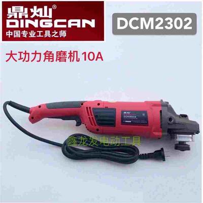 鼎灿切割机DCM2302 1802大功率 4500W角磨机角向磨光机180mm230mm