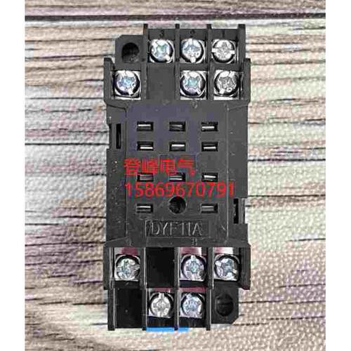 DYF11A 继电器底座 DYF08A