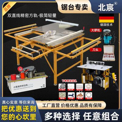 北宸木工精密锯台折叠便携多功能一体机无尘子母锯组合搭配电动