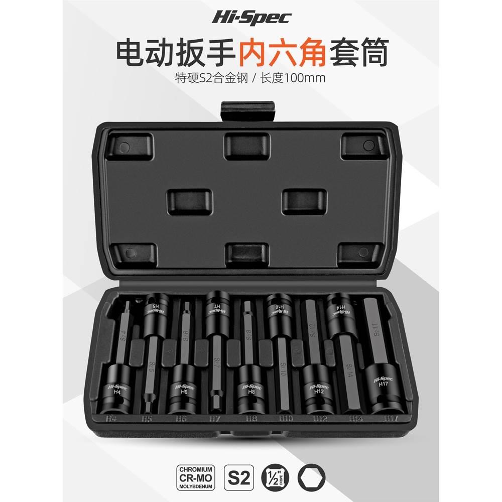 内六角套筒电动扳手专用t25t40t45t50梅花花键工具内六方旋具套筒