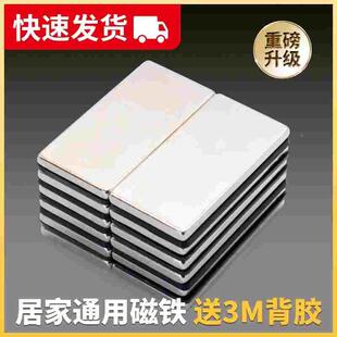强磁磁铁高强度铷汝钕磁铁长方形吸铁石块强力力磁石贴片磁钢超强