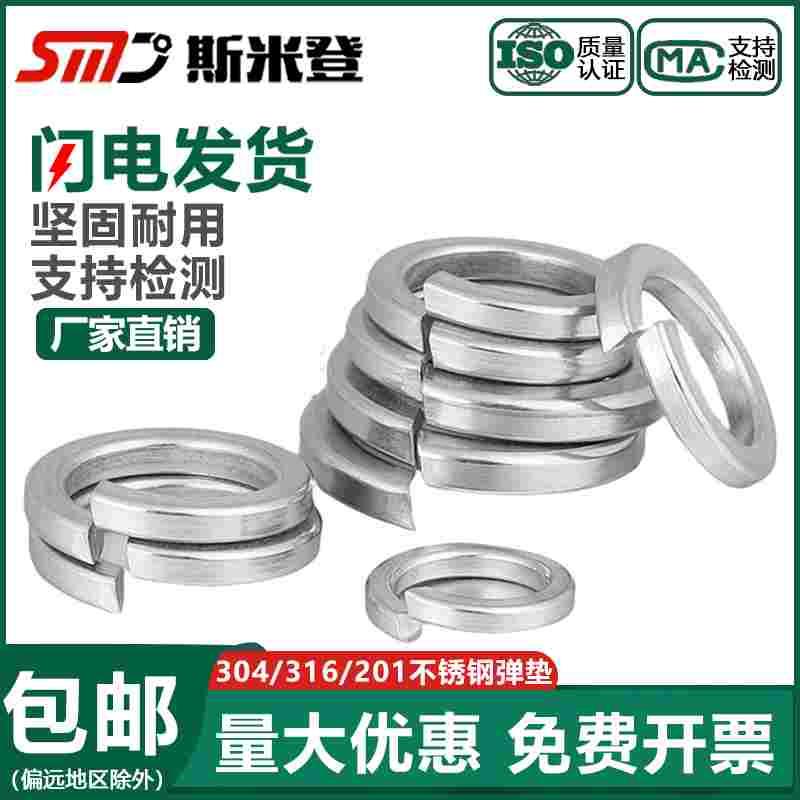 304/316/201不锈钢弹垫弹簧垫圈弹性垫片加厚介子M3M4M5M6M8M10mm