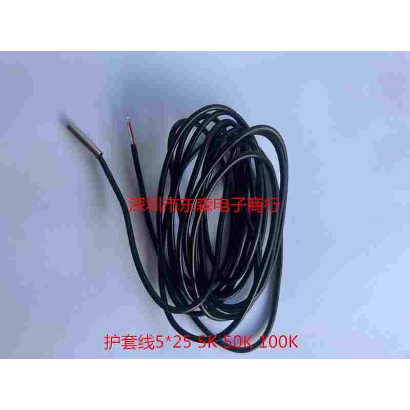 NTC 温度传感器 6X30MM 100K 5K3470 护套线 防水探头XH2.54端子