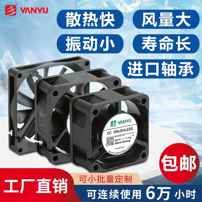 24V散热风扇45678912CM机柜电柜变频器电焊机配电箱直流轴流风机