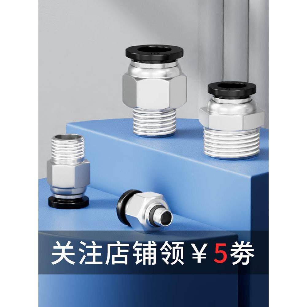 气管快速接头黑PC4/6/8/10-02/M5螺纹直通软管6mm接头气动快插