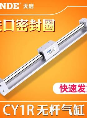 CY1R6/10/15/20/25/32/40缸径CDY1R CY3R SMC型无杆磁偶式气缸