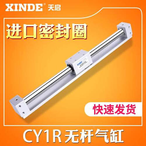 CY1R6/10/15/20/25/32/40缸径CDY1R CY3R SMC型无杆磁偶式气缸