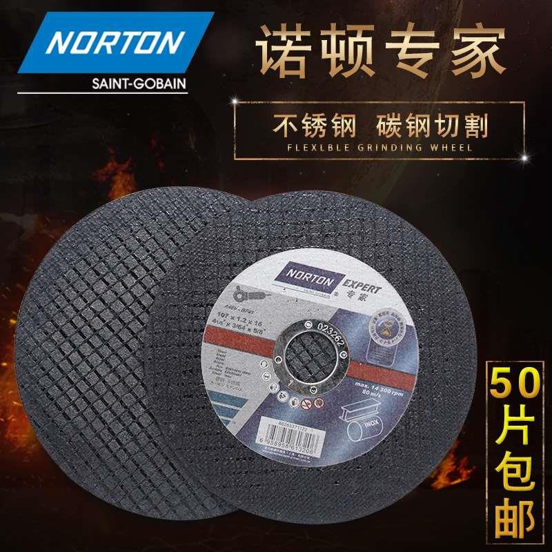 NORTON诺顿专家不锈钢切割片100磨光机金属超薄双网角磨机切割片
