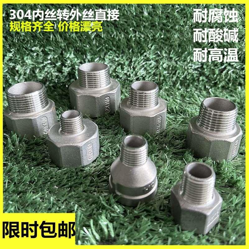 304不锈钢六角加长内外丝直接316内丝转外丝直接补芯转接头4分1寸