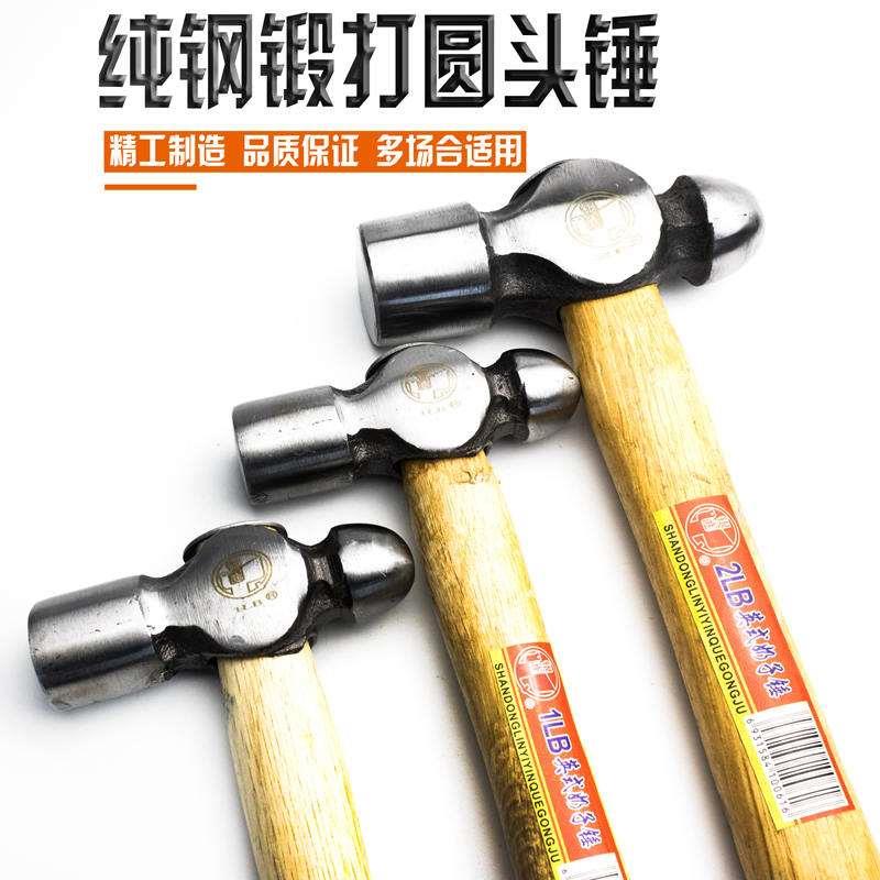 木柄圆头锤/奶子锤/榔头/0.5磅1磅1.5磅2磅2.5磅