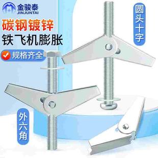 铁飞机膨胀螺丝空心墙纤维石膏板兰花夹壁虎伞型胀塞MM4M5M6M8M10