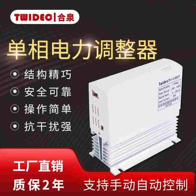 TR系列单相SCR电力调整器相控制器20A TR-1-4-020-P 工厂直销