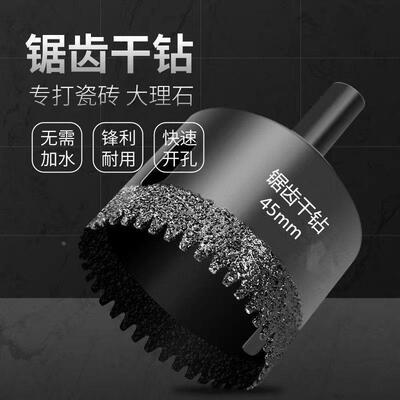 砖石材陶瓷打全化用磁大瓷打孔钻头玻璃开孔器大理干瓷玻砖专砖全