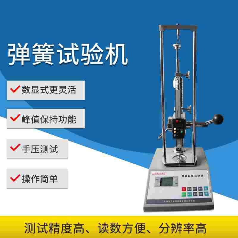 艾德堡HD-10/20/50/100/200/500N弹簧试验机0-5000N弹簧拉伸压缩,手表,配件,淘宝优惠券,粉丝福利购,淘宝优惠卷