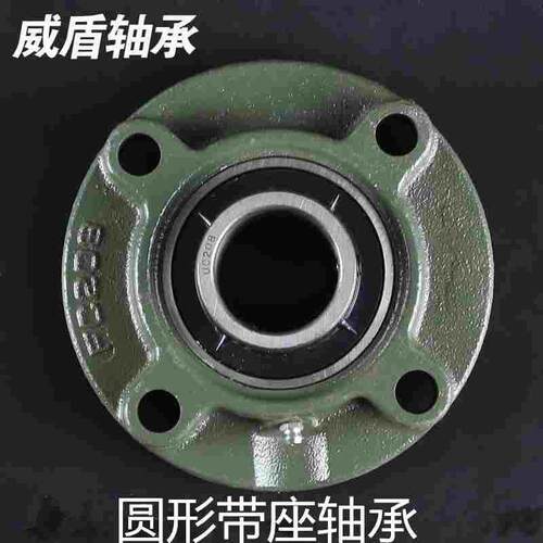 外球面轴承带座 凸台圆形座UCFC204 205 206 207 208 209 210