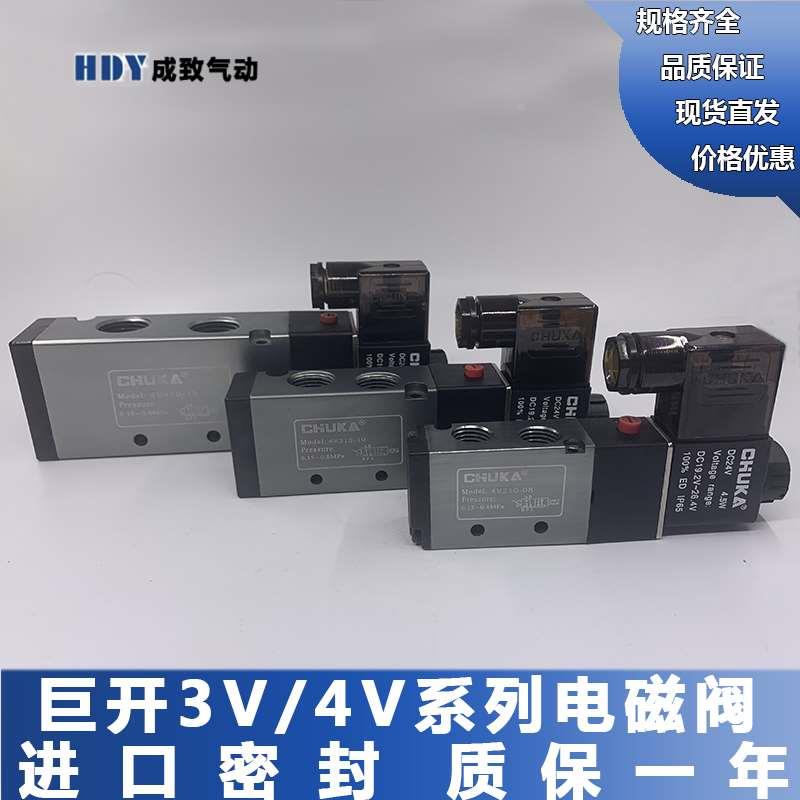巨开气动4V210-08 4V310-10 4V410-15 4V220-08 4V230-08..全系列