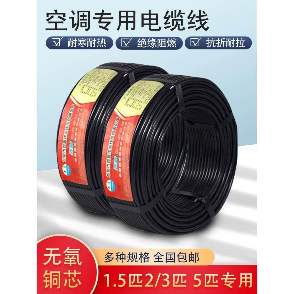 空调专用电缆线内外机连接国标耐高温三芯4芯5芯信号线纯铜延长线,玩具/童车/益智/积木/模型,其它玩具,淘宝优惠券,粉丝福利购,淘宝优惠卷