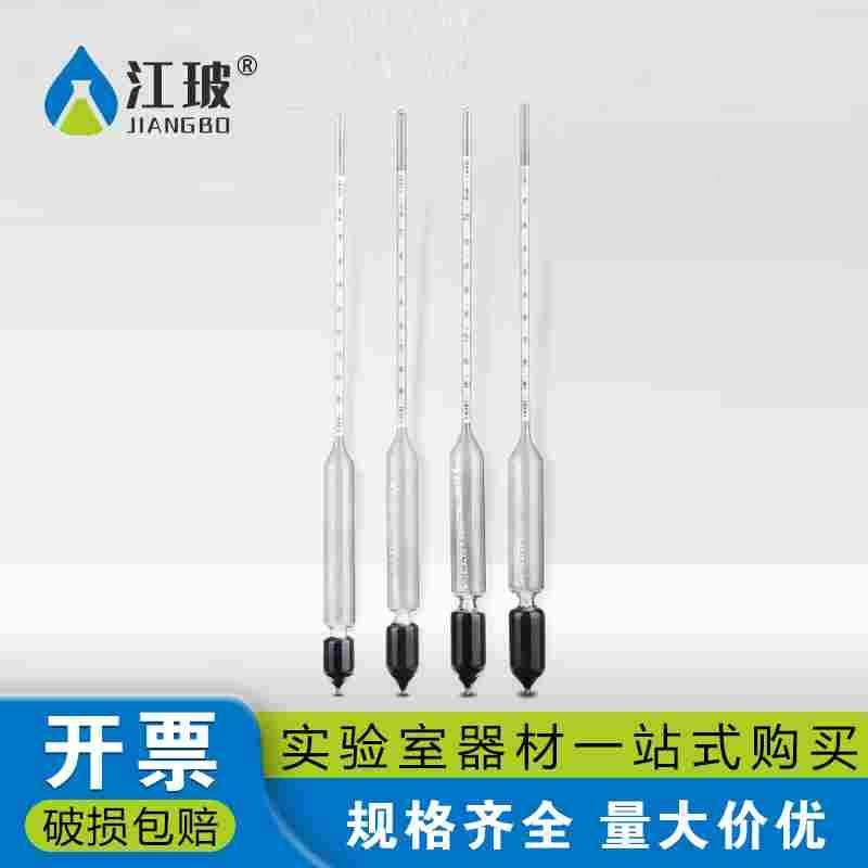 江玻实验器材玻璃密度计比重计液体波美度计盐度计浓度计泥浆石油