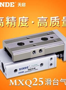 SMC型气动滑台MXQL气缸MXQ25-10-20-30-40-50-ASTFRP两端调整缓冲