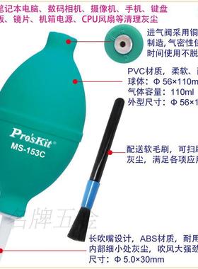 台湾宝工带毛刷 皮老虎 吹气球 洗耳球 吹尘球 MS-153C   62mm