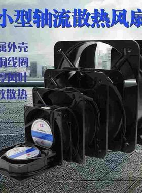 小型轴流风机220V工业强力静音高速配电箱电柜排气扇散热风扇