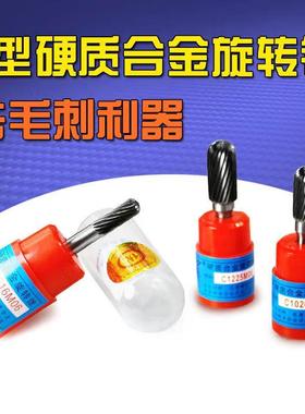 硬质合金旋转锉C0616M06 C0820M06 C1020M06 C1225 C14 C1625M06