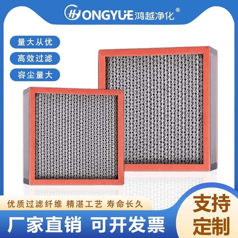 耐高温H13高效过滤器304不锈钢有无隔板W型耐高温空气过滤器烤漆