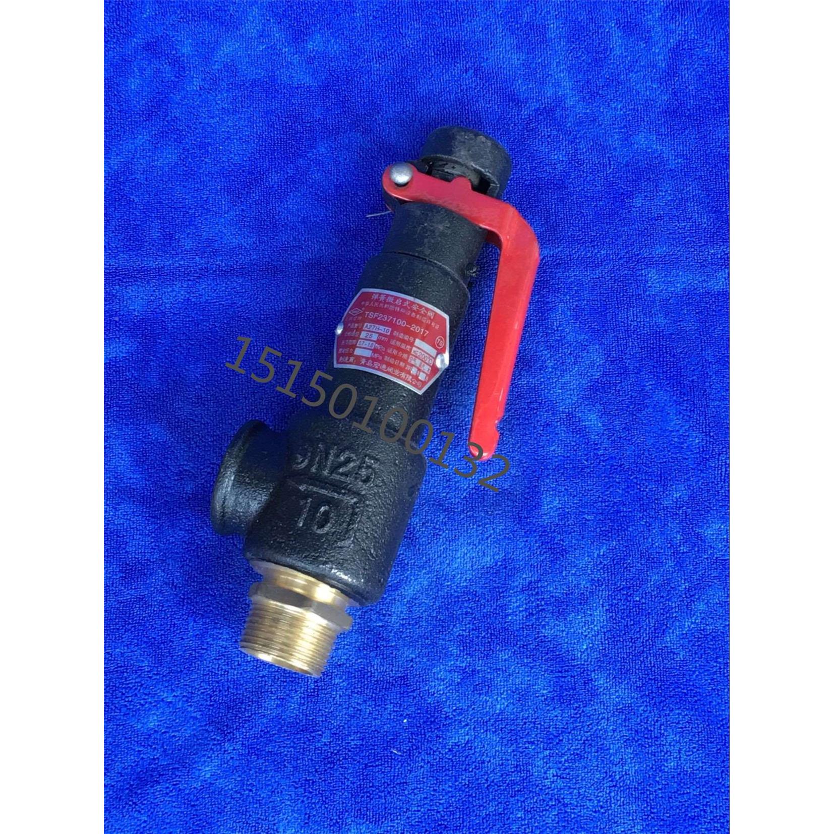 弹簧式安全阀A27H-10锅炉高温微启式安全阀 青岛通达安全阀DN15