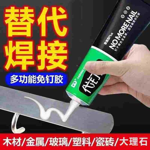 强力万能代钉胶免钉胶金属免打孔毛巾架墙面厨房置物架卫生间快干