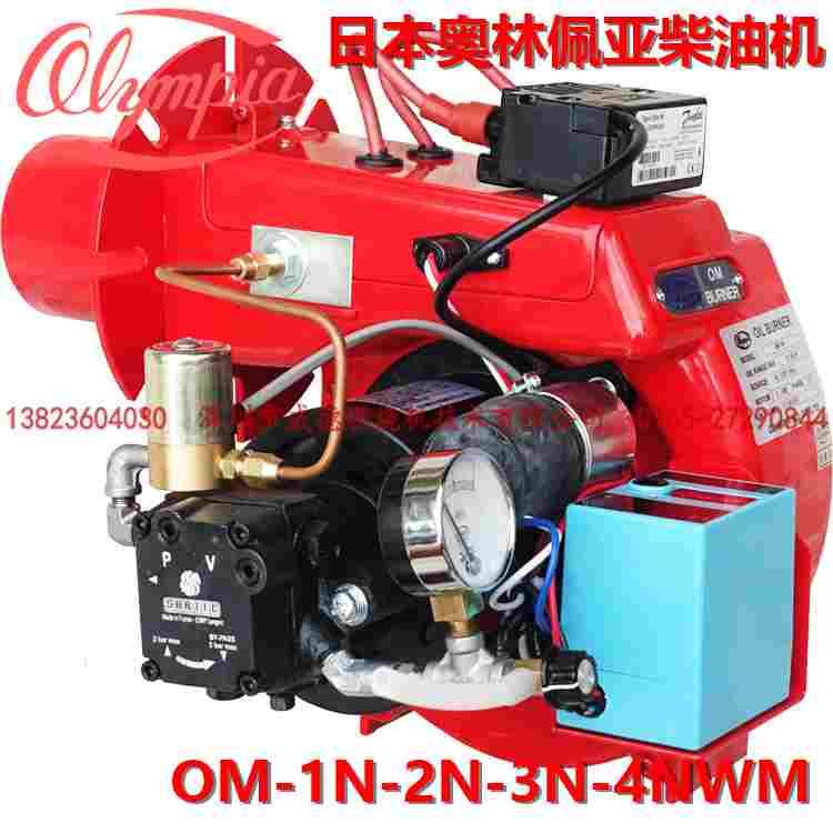 OM-1N 2N 3N 0N 4NWM日本奥林佩亚柴油燃烧机旋转炉烤箱烘干加热