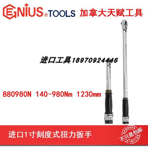 天赋GENIUS工具刻度扭力扳手 1″x 140-980Nm力矩扳手880980N
