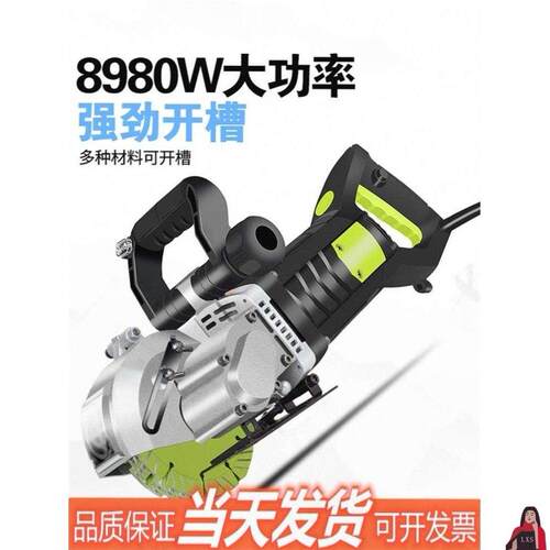 切割机开槽机一次成型无尘水电安装切墙神器水泥墙面砌割机混凝土