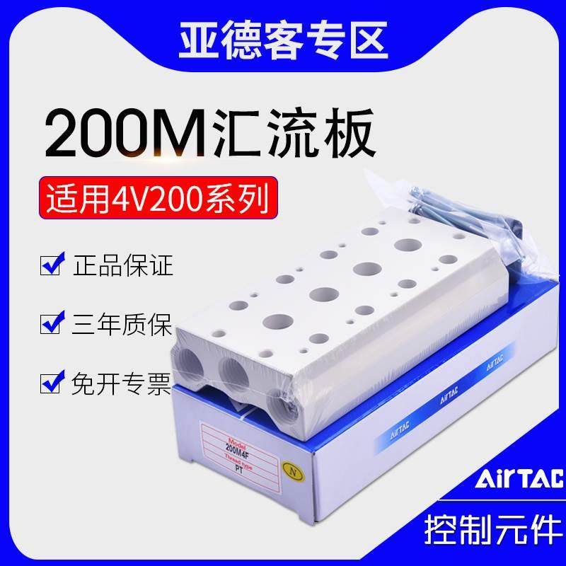 原装亚德客200M底座电磁阀集装块2F3F4F5F6F7F8F9F10F12F15F16位