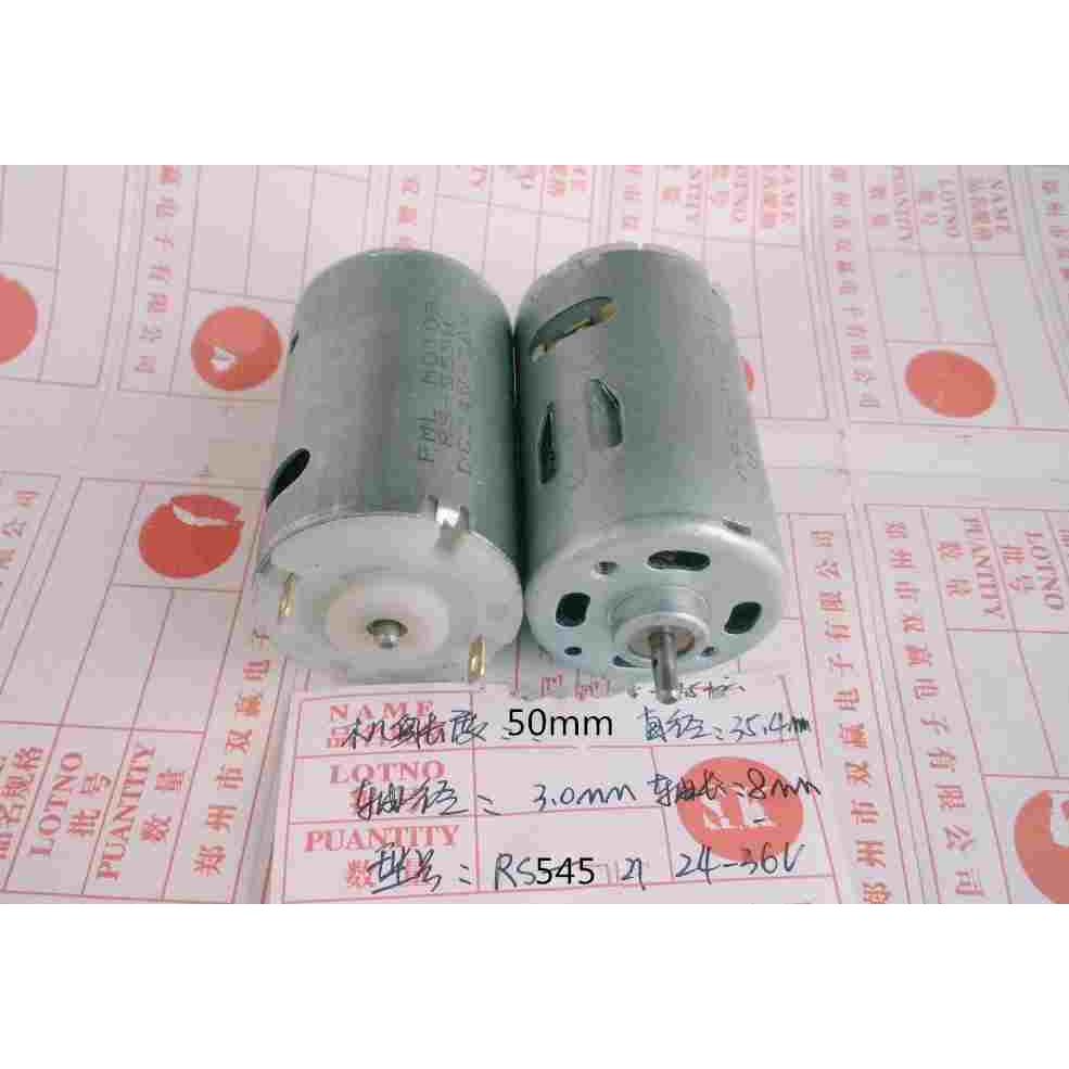 RS-545电机 永磁直流带碳刷电机 电动螺丝刀 电批马达 打印机电机