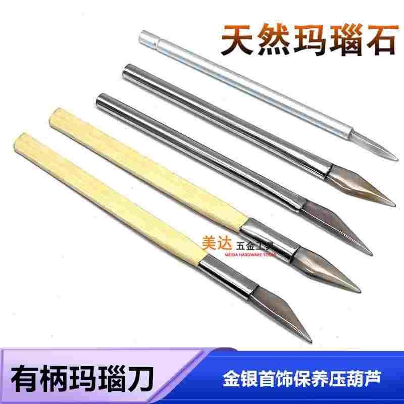 黄金天然玛瑙刀抛光刀竹柄金银压葫芦打磨工具压光刀首饰保养抛光