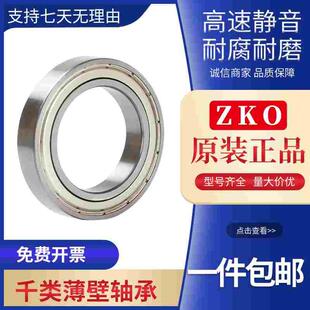 ZKO高速轴承 16018 16019 16020 16021 16022 16024 ZZ 2Z 2RS