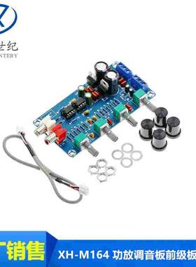XH-M164 功放调音板前级板音调板NE5532放大美化调整高低音调节板