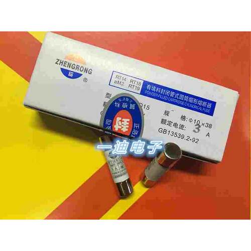 RO15 4A 熔断器 RT14-20 RT18 陶瓷保险丝 10*38 mm 20只/盒=10元