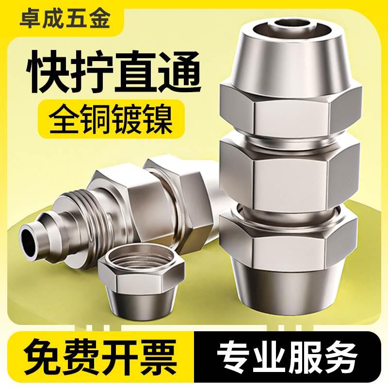 气管快速接头气动快拧直通货车气路快接汽管铜配件大全PU-4/6/8mm